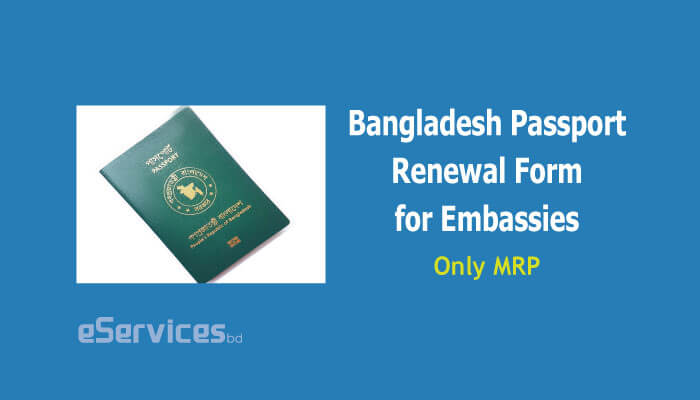 Bangladesh Passport Renewal Application From Foreign Embassies Eservicesbd