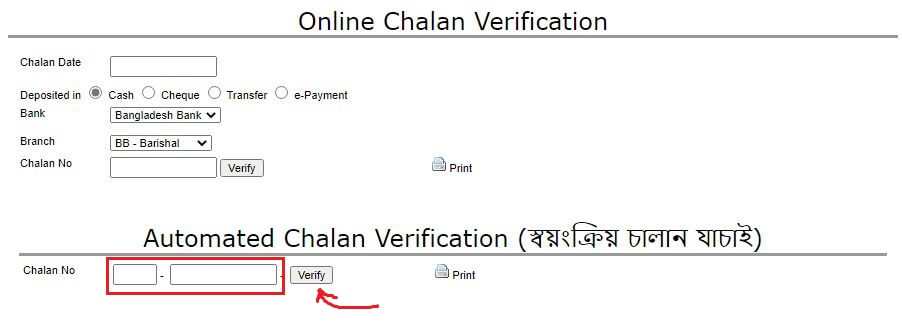 a challan verification