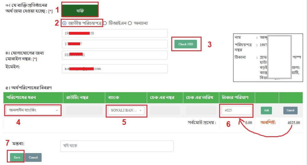 a challan payment process