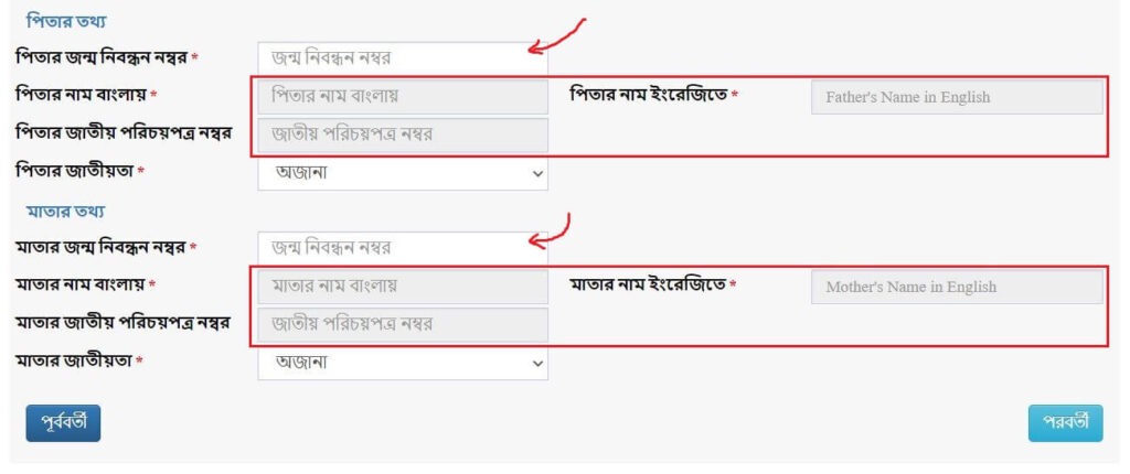 how to get birth certificate in bangladesh