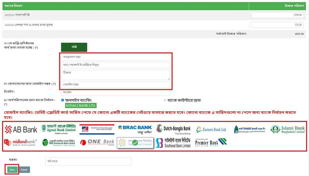 how to pay e passport fee in bangladesh