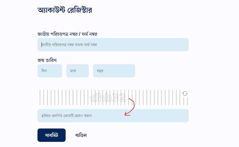 ভোটার আইডি কার্ড ডাউনলোড