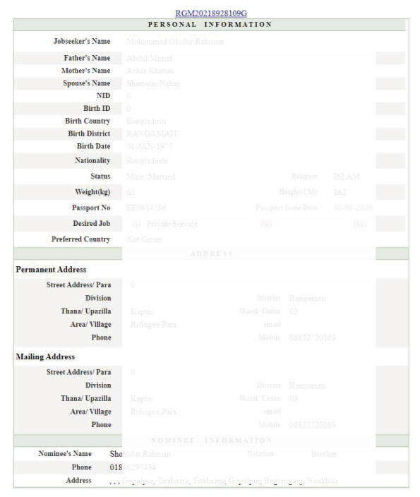 Bangladesh Passport Check by Passport Number