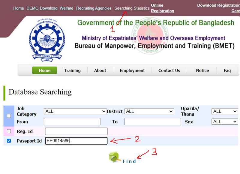 Bangladesh Passport Check By Passport Number EServicesbd   Passport Check With Passport Number 