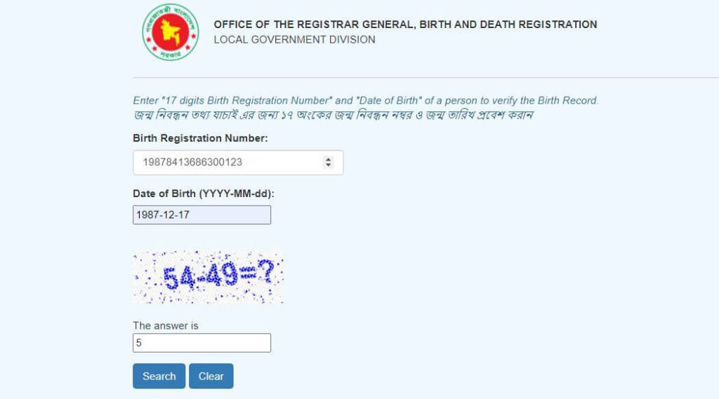 Online Birth Certificate Check BD 2023 eServicesbd