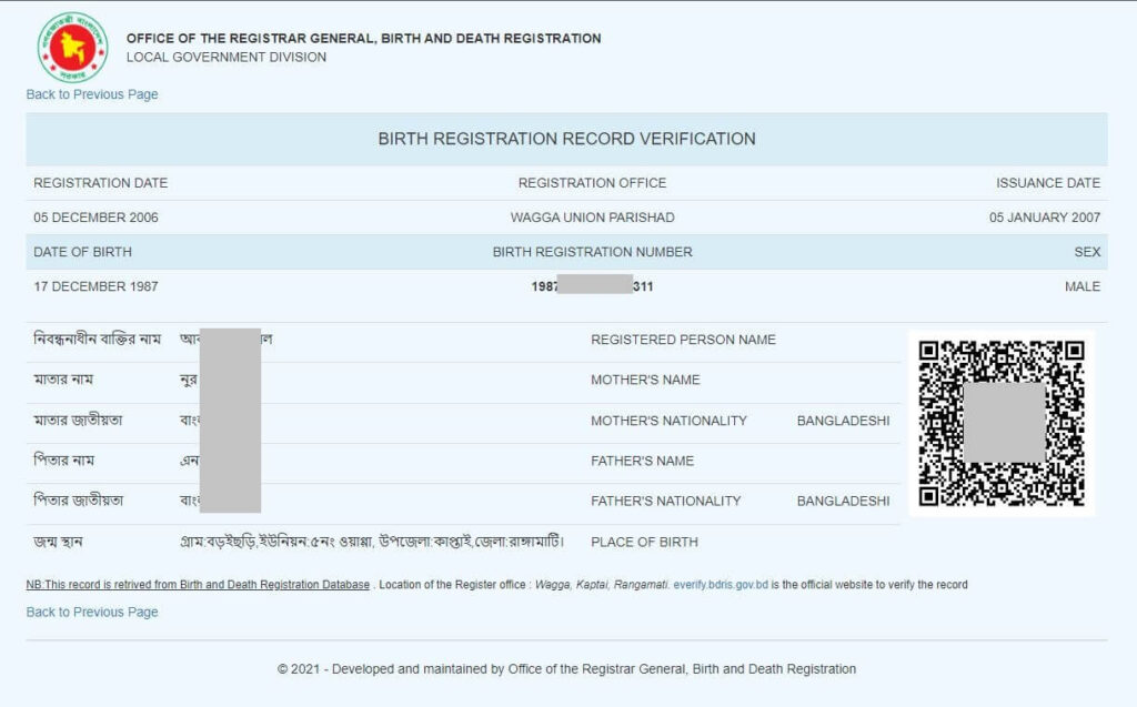 online birth certificate check bd