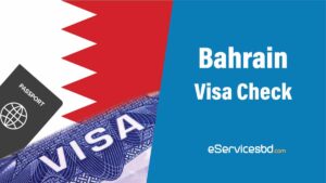 অনলাইনে বাহরাইন ভিসা চেক করার নিয়ম | Bahrain Visa Check