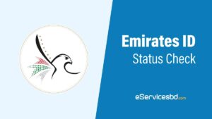 Emirates ID Status Check বা দুবাই আইডি চেক করার নিয়ম