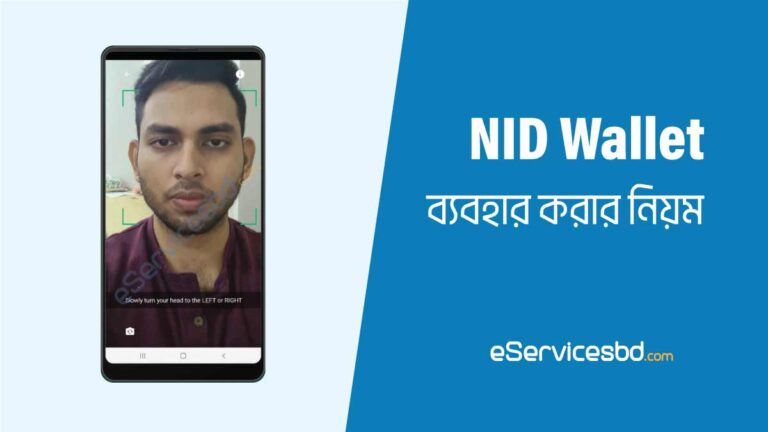 NID Wallet QR Code Scan
